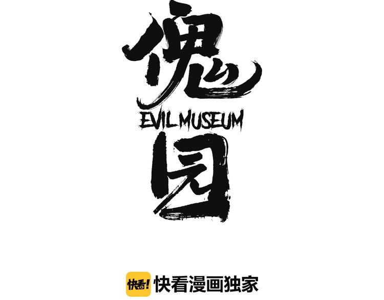 第48话 镜子（四）26