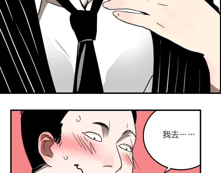 第1话 机器恋人（上）102