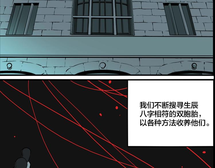 第65话 双胞胎事件（5）26