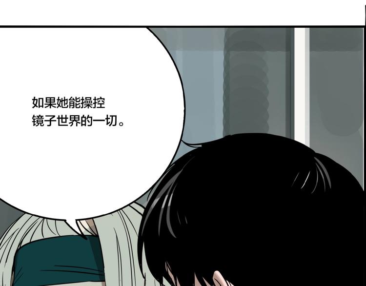 第46话 镜子（二）108