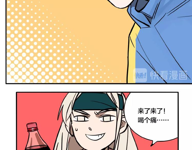 第38话 我妈喊我回家吃饭！79