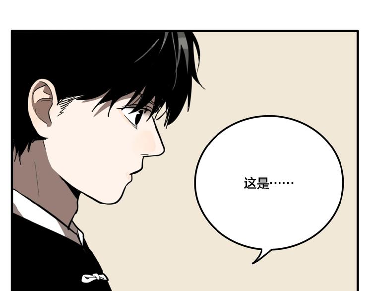 第22话 防身法宝106