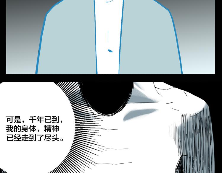 第75话 神仙83