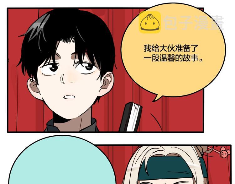 番外篇 新年温馨小剧场8