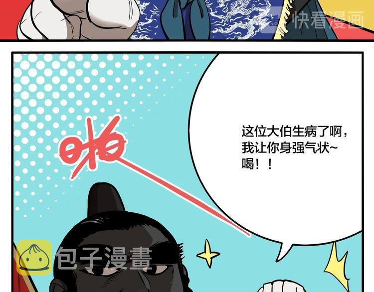 第58话 揪心反转！6