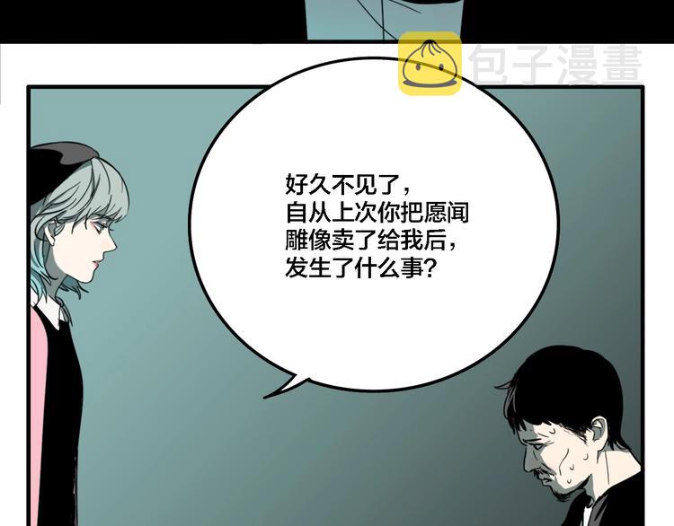 第21话 愿闻的秘密38