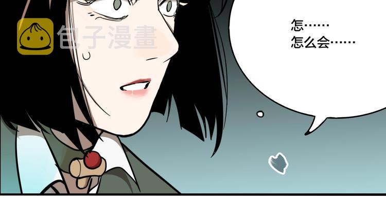 第54话 捉迷藏（三）83