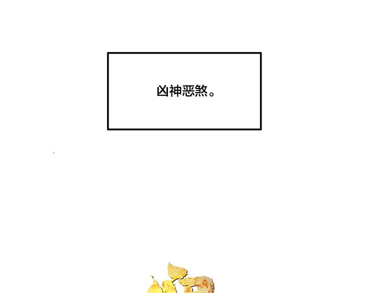 第71话 恶煞现身！12