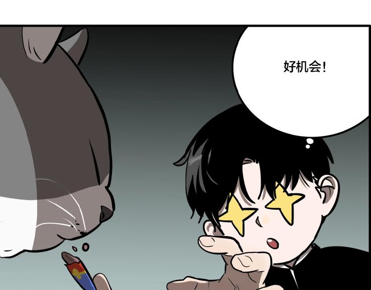 第19话 群猫34