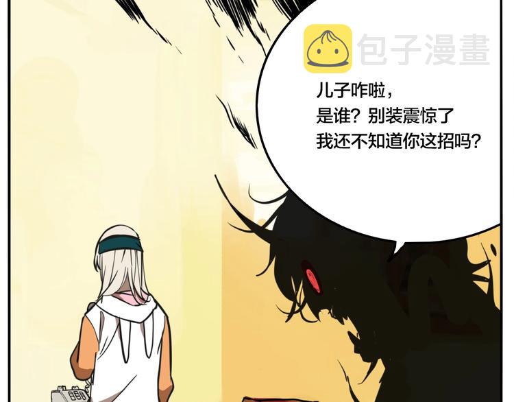 第38话 我妈喊我回家吃饭！100