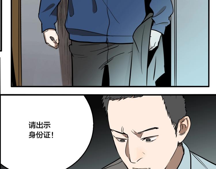 第64话 双胞胎事件（4）79