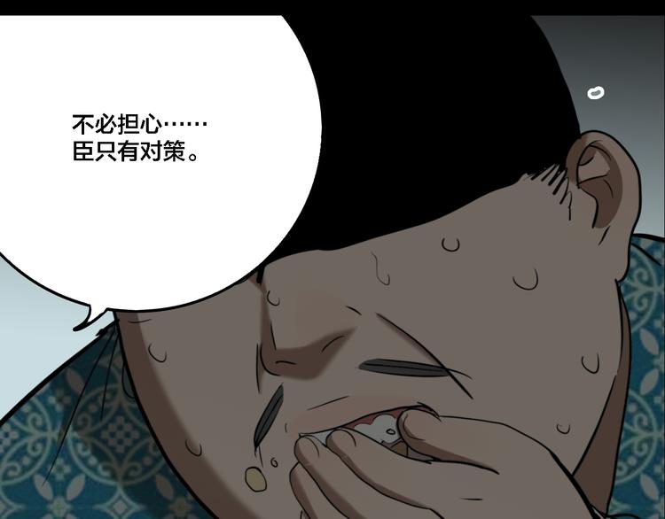 第73话 瘟疫83