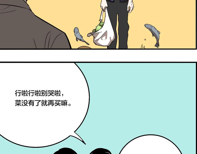 番外篇 菜市场风波61