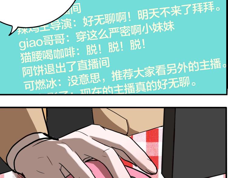 第55话 捉迷藏（四）43