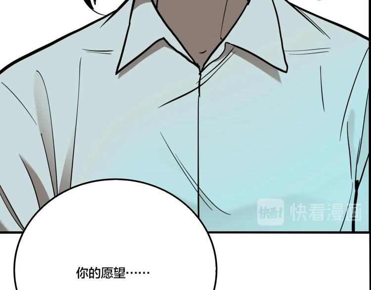 第60话 那么你的愿望是？57