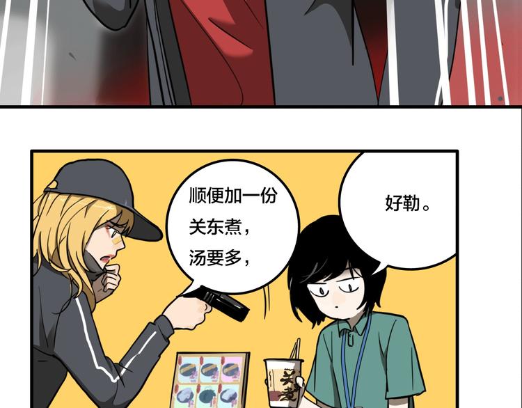 第3话 抢劫便利店46