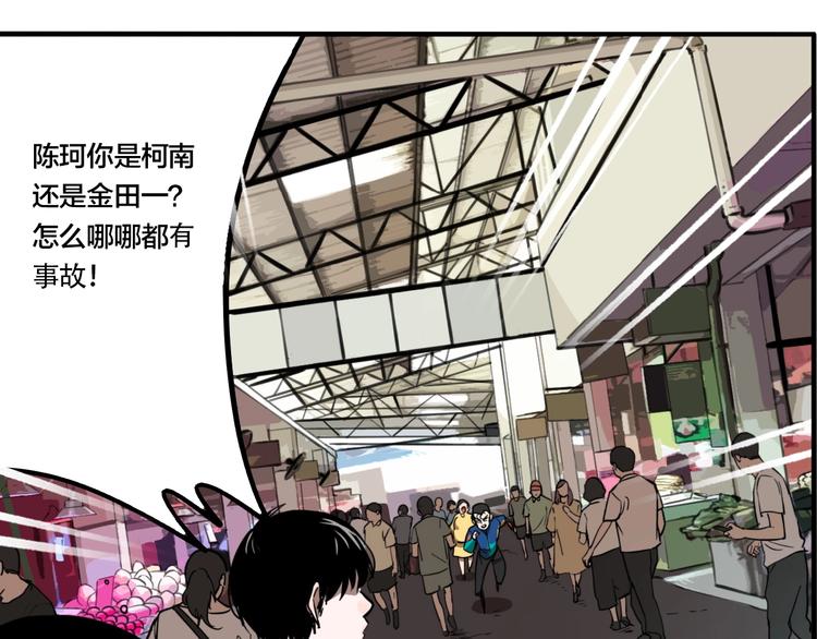 番外篇 菜市场风波36