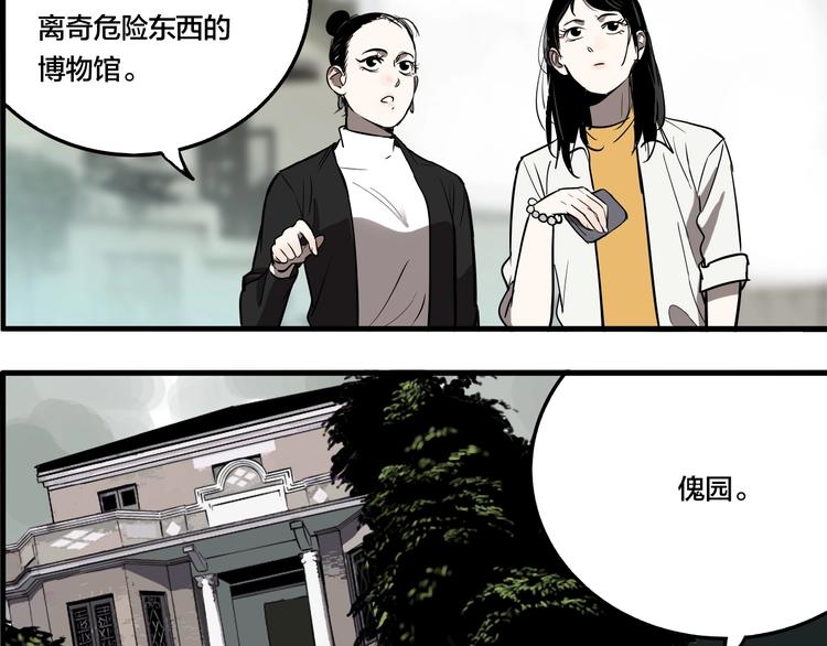 第41话 梦男（三）58