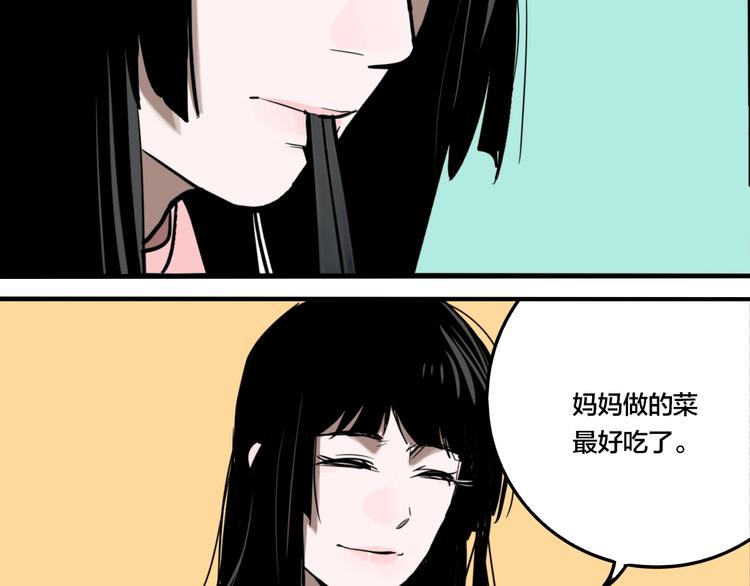 第48话 镜子（四）2