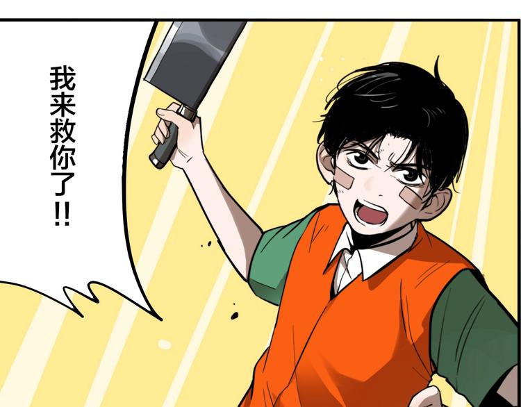 第36话 我来救你了！105