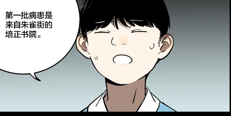 第73话 瘟疫13