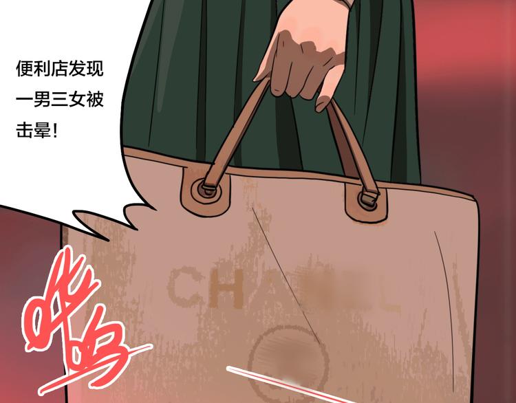 第3话 抢劫便利店71