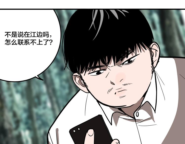 第22话 防身法宝50