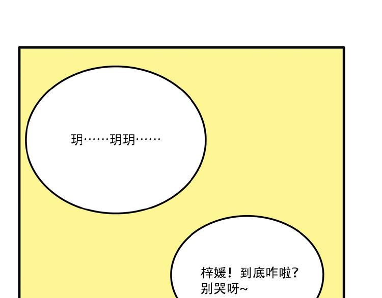 第10话 女偶像的故事（中）54