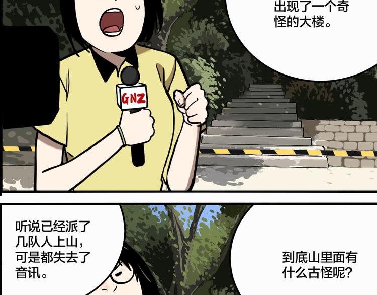 第69话 战斗开始89