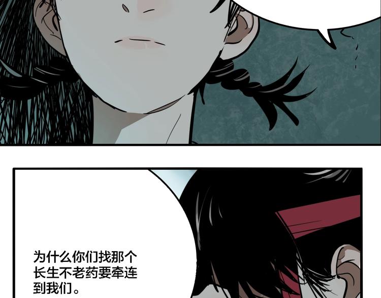 第32话 陈珂VS方崎91