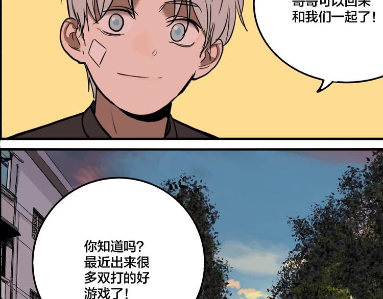 第67话 双胞胎事件（7）70