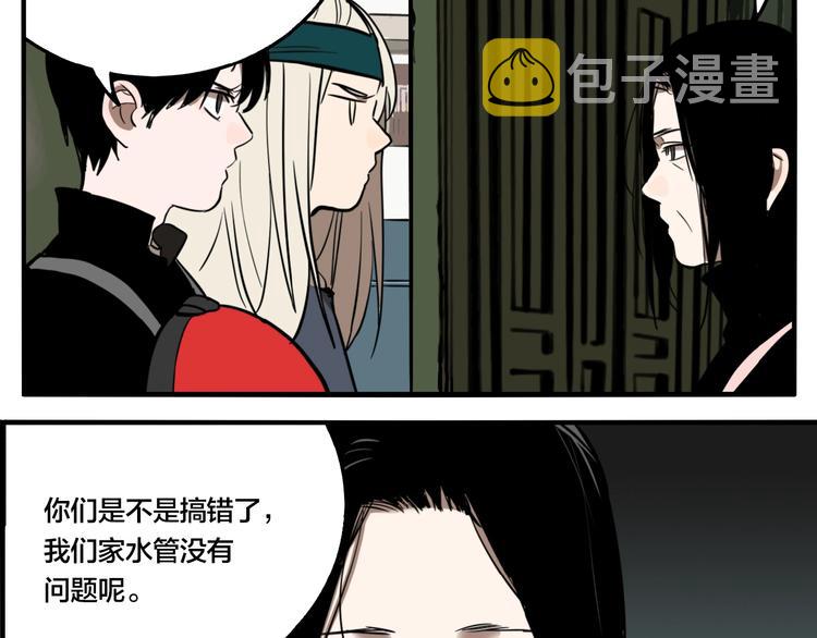 第45话 镜子（一）74