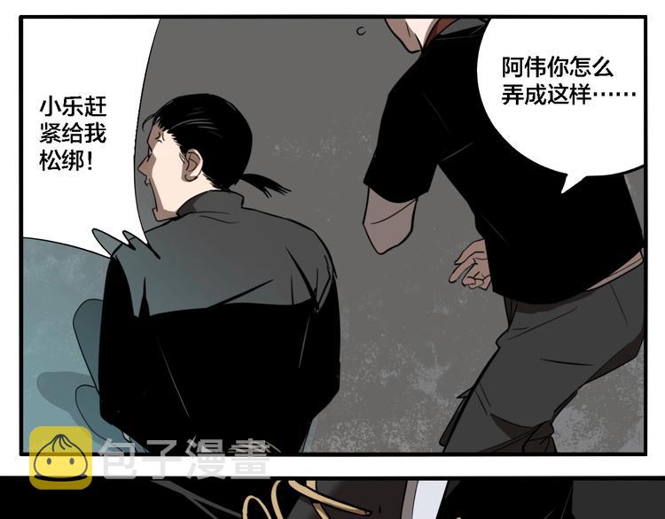 第27话 放开那个男孩！28