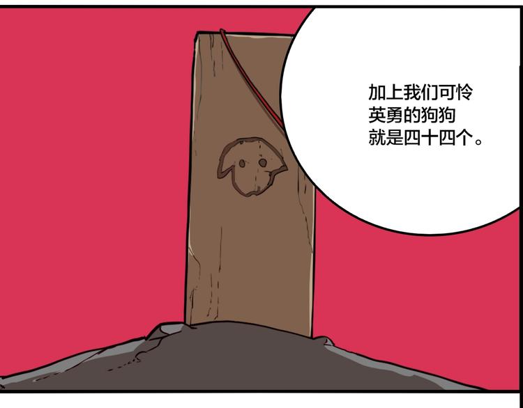 第58话 揪心反转！42