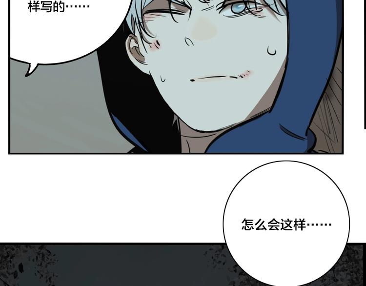 第66话 双胞胎事件（6）58