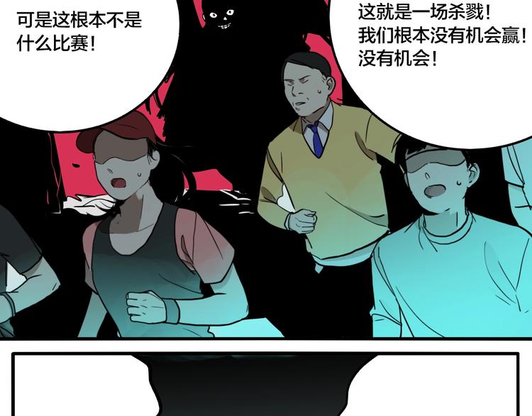 第55话 捉迷藏（四）79
