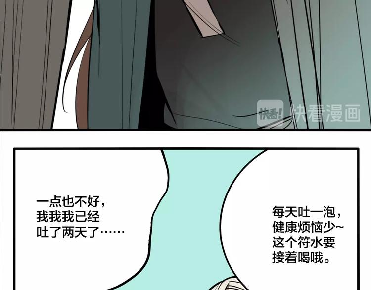 第33话 大战一触即发！6