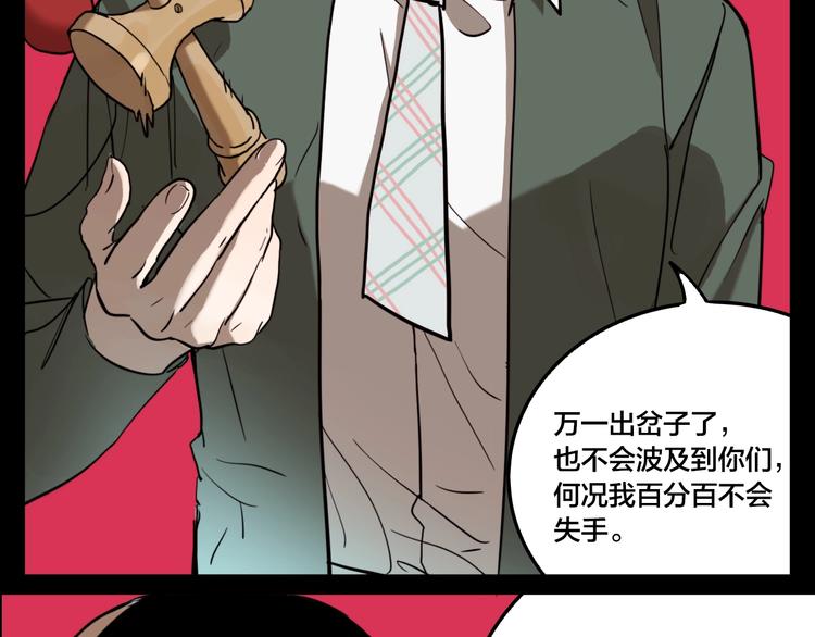 第57话 捉迷藏（六）7