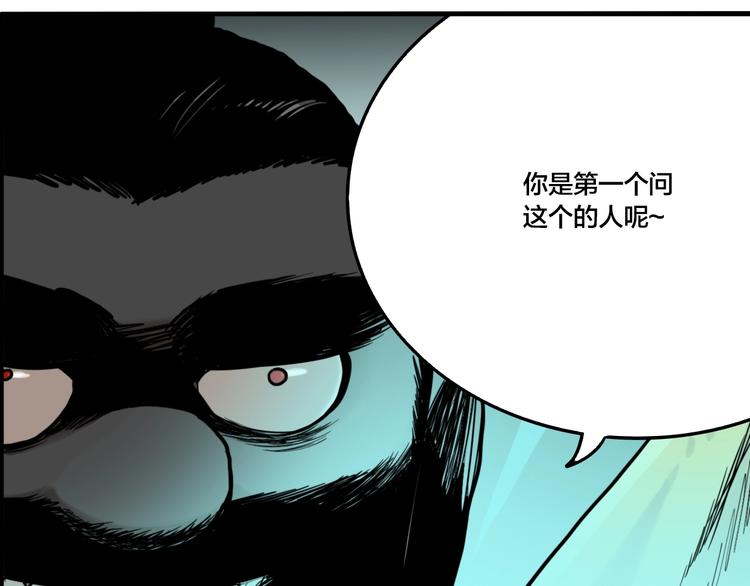 第60话 那么你的愿望是？36