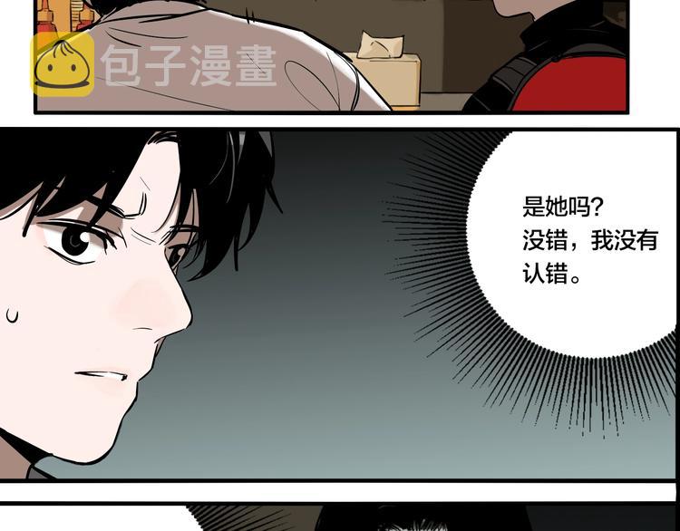 第47话 镜子（三）54