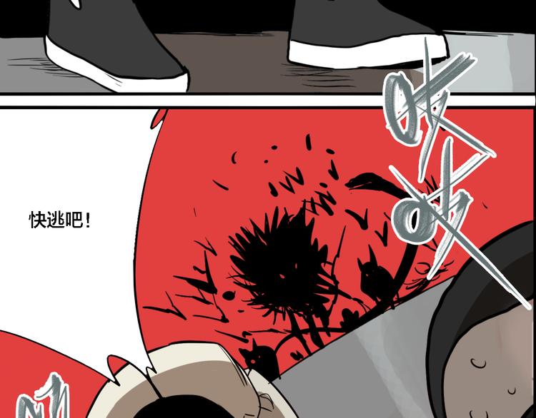第71话 恶煞现身！44