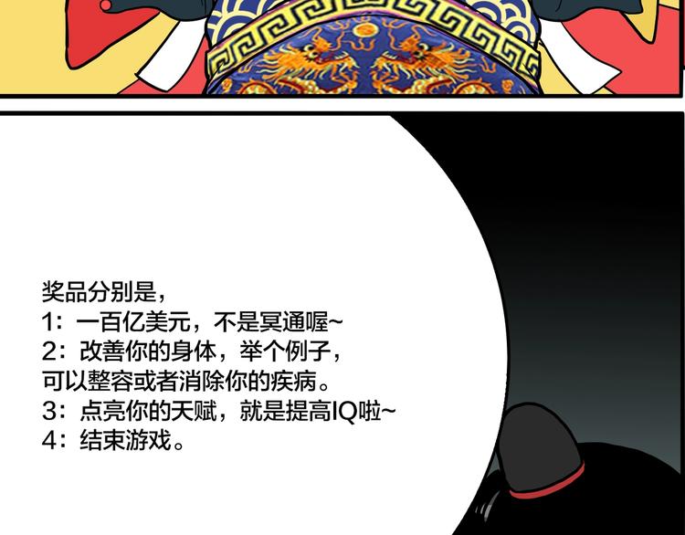 第58话 揪心反转！2