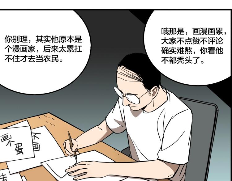 番外篇 新年温馨小剧场12