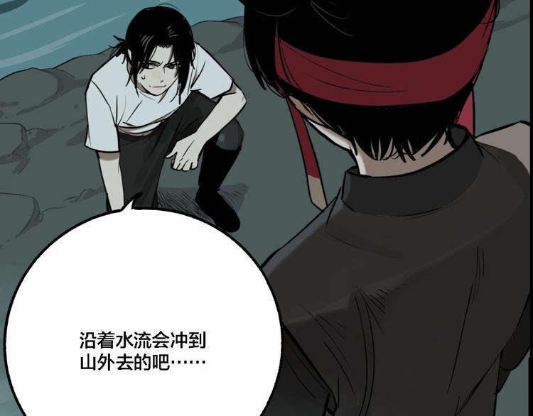 第32话 陈珂VS方崎66