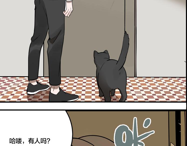第46话 镜子（二）46