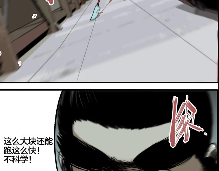 第54话 捉迷藏（三）30