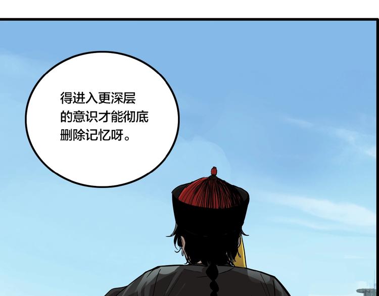 第41话 梦男（三）134