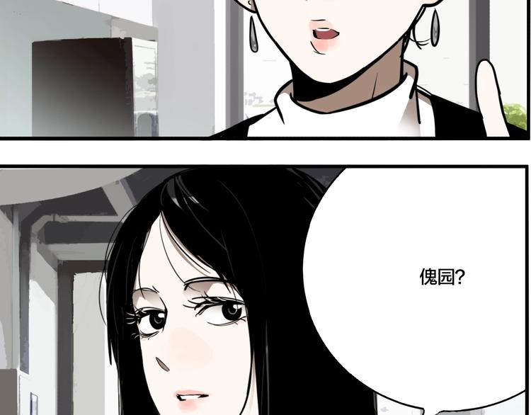 第39话 梦男（一）77