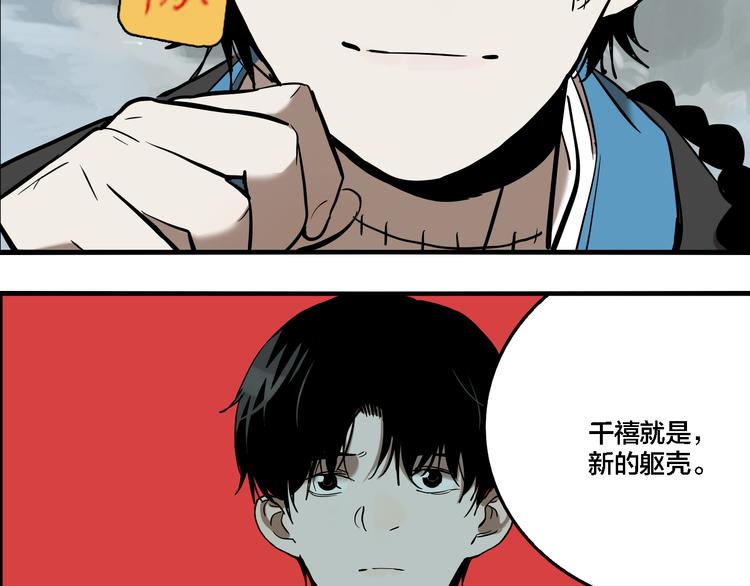 第76话 千禧39