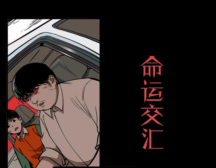 第33话 大战一触即发！112